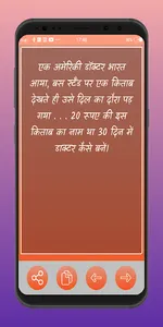 SAX Jokes |  हिन्दी चुटकुले screenshot 3