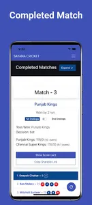 SAYANA CRICKET screenshot 3