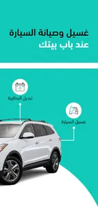 SayaraTech | سيارتك screenshot 1