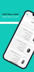 SayaraTech | سيارتك screenshot 3