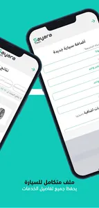 SayaraTech | سيارتك screenshot 4