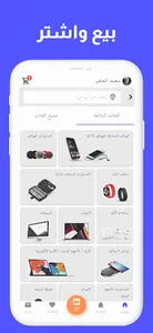 Saybye | سي باي: تطبيق البيع screenshot 1