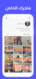 Saybye | سي باي: تطبيق البيع screenshot 2