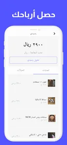 Saybye | سي باي: تطبيق البيع screenshot 3