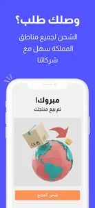 Saybye | سي باي: تطبيق البيع screenshot 4