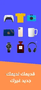 Saybye | سي باي: تطبيق البيع screenshot 5