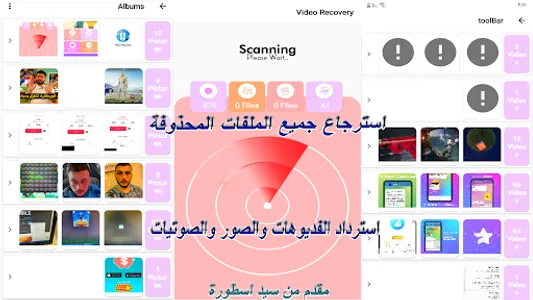 استرجاع جميع الملفات المحذوفة screenshot 5