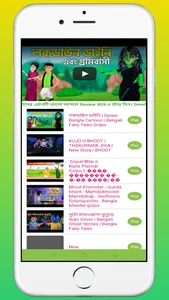 bangla cartoon video screenshot 1