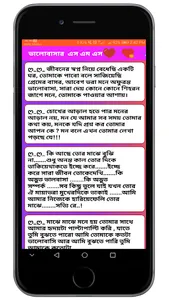 romantic love sms bangla 2021 screenshot 1
