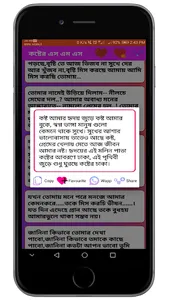 romantic love sms bangla 2021 screenshot 2