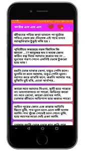 romantic love sms bangla 2021 screenshot 3