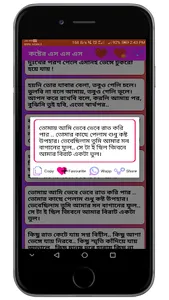 romantic love sms bangla 2021 screenshot 4