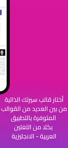 سيرة - انشاء السيرة الذاتيه CV screenshot 1