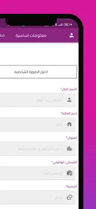 سيرة - انشاء السيرة الذاتيه CV screenshot 5