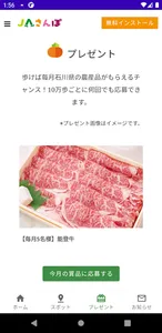 JAさんぽ歩数計アプリ screenshot 1