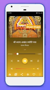 Shyam Bhajan - श्याम भजन screenshot 1