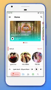 Shyam Bhajan - श्याम भजन screenshot 4