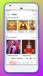 Shyam Bhajan - श्याम भजन screenshot 5