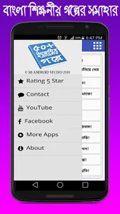 Islamic Golpo ইসলামিক শিক্ষণীয় screenshot 0