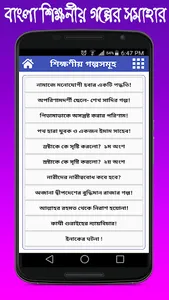 Islamic Golpo ইসলামিক শিক্ষণীয় screenshot 1