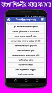 Islamic Golpo ইসলামিক শিক্ষণীয় screenshot 2