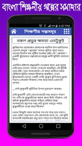 Islamic Golpo ইসলামিক শিক্ষণীয় screenshot 3