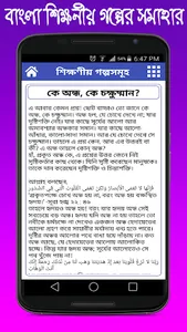 Islamic Golpo ইসলামিক শিক্ষণীয় screenshot 5