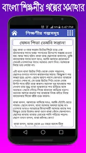 Islamic Golpo ইসলামিক শিক্ষণীয় screenshot 6