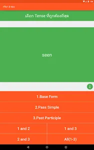 Irregular Verbs screenshot 11