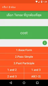 Irregular Verbs screenshot 3