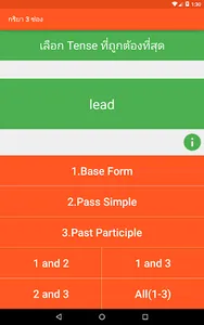 Irregular Verbs screenshot 7