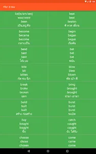 Irregular Verbs screenshot 9