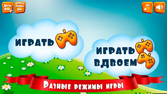 Правда или ложь для детей screenshot 1
