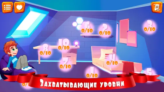 Правда или ложь для детей screenshot 2