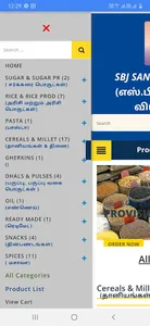 SBJ SANDHAI VYAPARAM screenshot 13