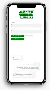 СБК Дзержинск screenshot 2