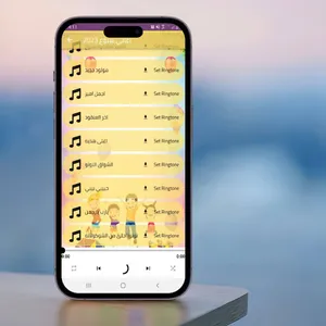 اغاني سبوع 2023 بدون انترنت screenshot 1