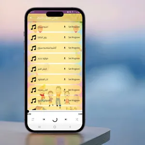اغاني سبوع 2023 بدون انترنت screenshot 2