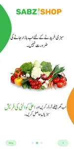 Sabzi Shop screenshot 1