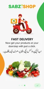 Sabzi Shop screenshot 2