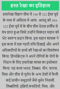 Hatheli Padhna sikhe screenshot 4