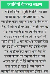 Hatheli Padhna sikhe screenshot 6