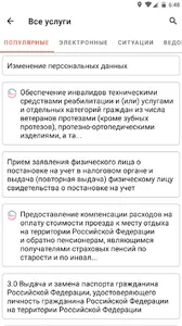 МФЦ «Мои документы» Республики screenshot 3