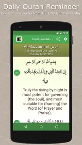 Quran Reminder screenshot 0