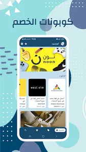 كوبونيوم screenshot 1