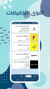 كوبونيوم screenshot 2
