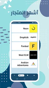 كوبونيوم screenshot 3