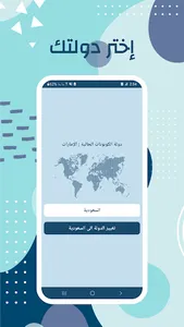 كوبونيوم screenshot 7