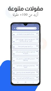 فلسفة الشارع : أقوال وحكم screenshot 1