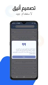 فلسفة الشارع : أقوال وحكم screenshot 2